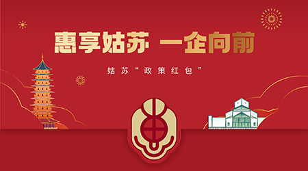 政策紅包 政策紅包