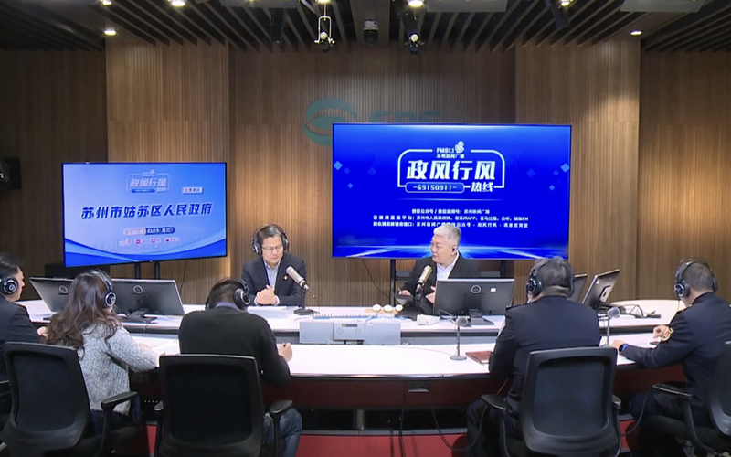 政風(fēng)行風(fēng)視頻直播（蘇州市姑蘇區(qū)）